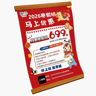 实木挂轴挂历日年历宣传单海报定制挂画夹教培寒假托管地推小礼品