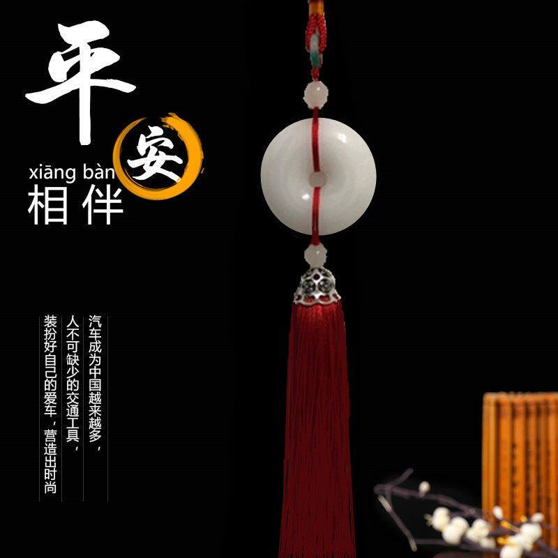 汽车挂饰车载后视镜流苏吊坠