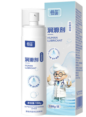 医用人体润滑液剂润滑油女用润滑高潮夫妻男用品飞机房事免洗情趣