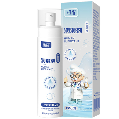 医用人体润滑液剂润滑油女用润滑高潮夫妻男用品飞机房事免洗情趣