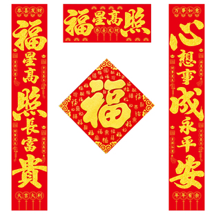 春节对联2026马年新款绒布带背胶植绒对联家用大门生意门联贴礼盒