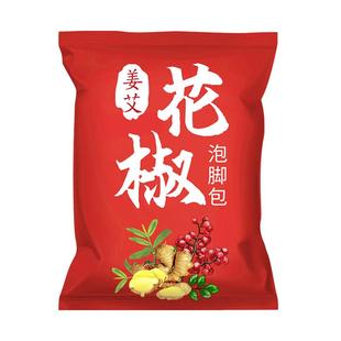 花椒生姜泡脚药包艾草艾叶粉非排毒去湿气助睡眠排湿驱寒气足浴包