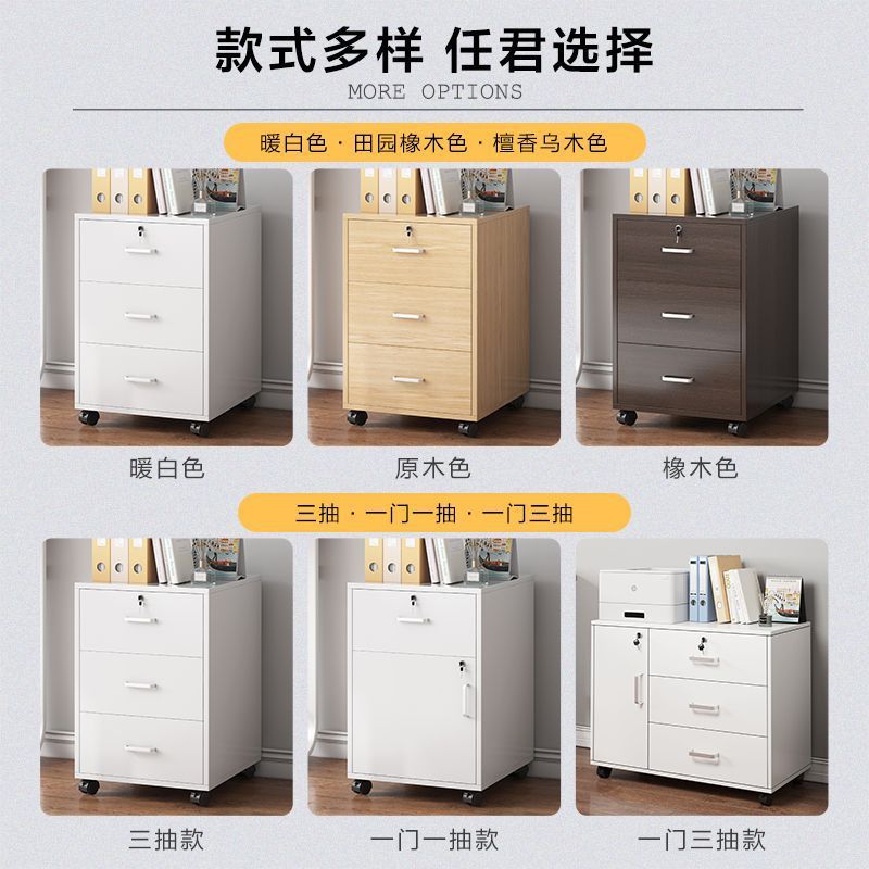 办公室可移动资料柜桌下柜子多层落地式储物柜档案矮木质柜文件柜