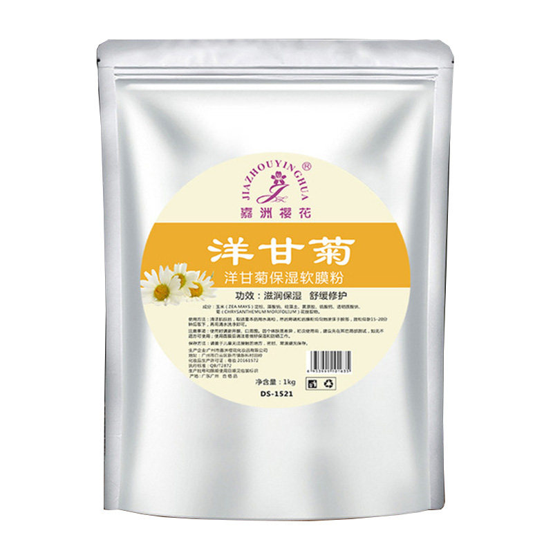 七子补水缩小润颜玫软膜粉