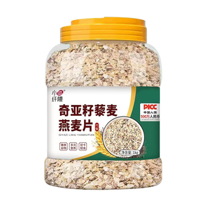 奇亚籽藜麦燕麦片官方旗舰店无糖精高纤维体重管理期饱腹即食早餐