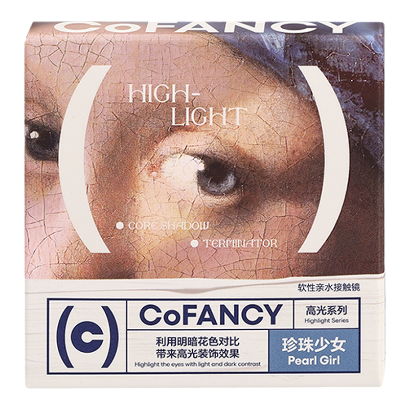 COFANCY可糖miu里miu气半年抛小大直径高光美瞳半年抛瑞秋棕2片装