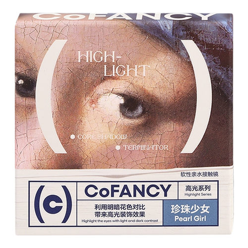 COFANCY可糖定轴高光美瞳半年抛2片彩色隐形眼镜miu里miu气瑞秋棕