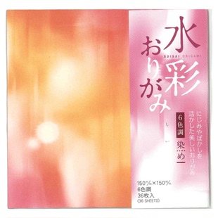 日本制铃木折纸染水彩光感纸轻薄纸张紫阳花超美手工材料折纸15cm