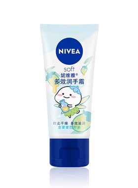 妮维雅保湿滋润修护防干燥护手霜