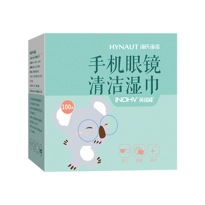 海氏海诺一次性清洁湿巾擦眼镜片镜布纸擦手机清洁屏幕镜头100片