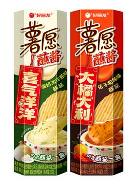 好丽友新品上市蘸酱薯愿薯片酸奶油洋葱橘子甜辣风味