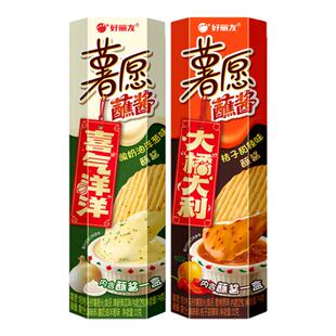 【新年限定】好丽友新品上市蘸酱薯愿薯片酸奶油洋葱橘子甜辣风味