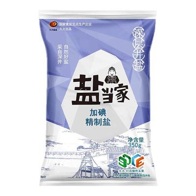 加碘精制盐350克家用盐食用盐细盐加碘盐精制盐家用绿色健康