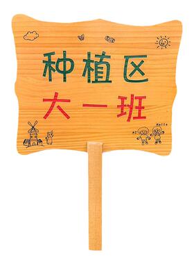 菜地花草户外木质幼儿园鲁神匠