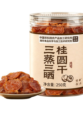 央ma&山姆爆款|9A大果滋补不上火