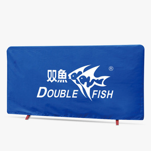 双鱼840乒乓球围挡板牛津布套乒乓球馆挡板兵乓球桌台训练围栏板