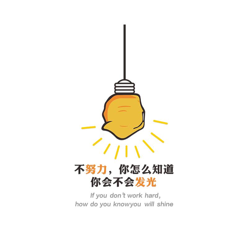 员工办公室布置励志墙贴公司企业