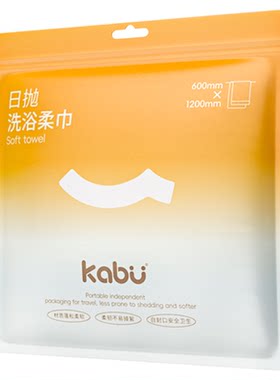 卡布婴儿成人一次性浴巾独立包装