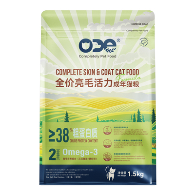 【玻璃胃适用】高蛋白低敏猫粮