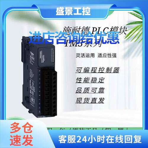 议价施耐德PLC模块TM3DQ8T/TMDQ8R/TMDQ16T/DQ16R/DQ16U/TM3DQ32T
