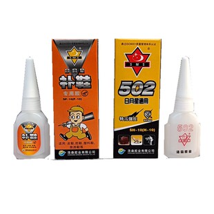 日月星补鞋专用胶粘鞋旅游休闲皮鞋502胶水万能快干塑料木材金属