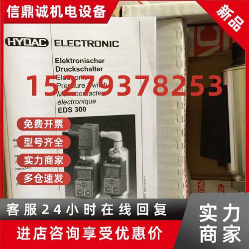 议价贺德克原厂假一赔十ETS388-5-150-000 HDA4744-A-250-000