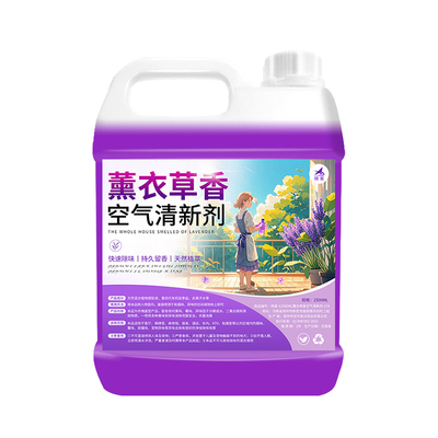 薰衣草香空气清新剂大容量用一年