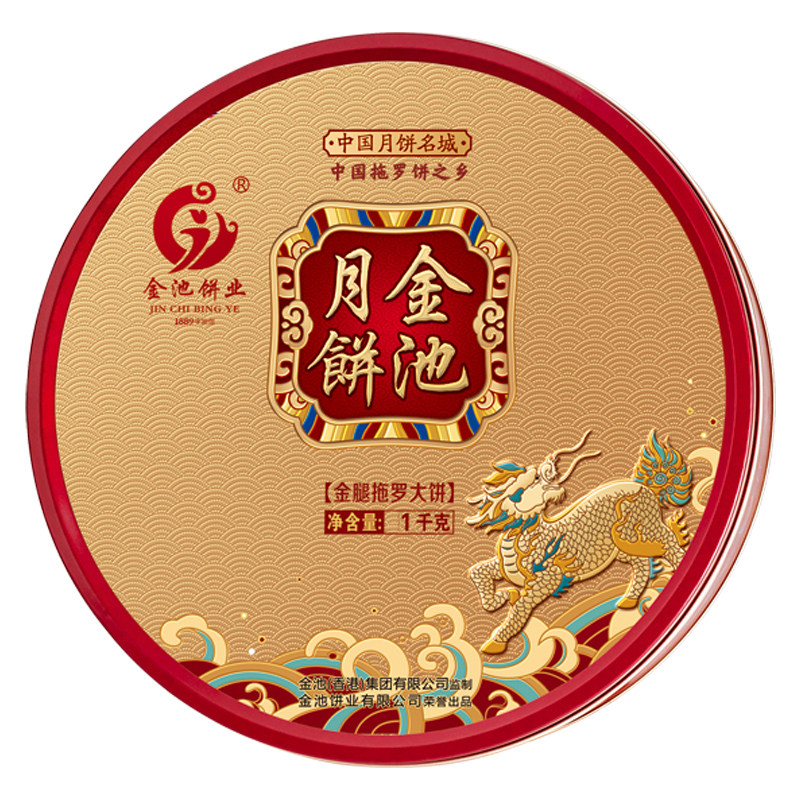 金池月饼化州拖罗饼金腿五仁月饼