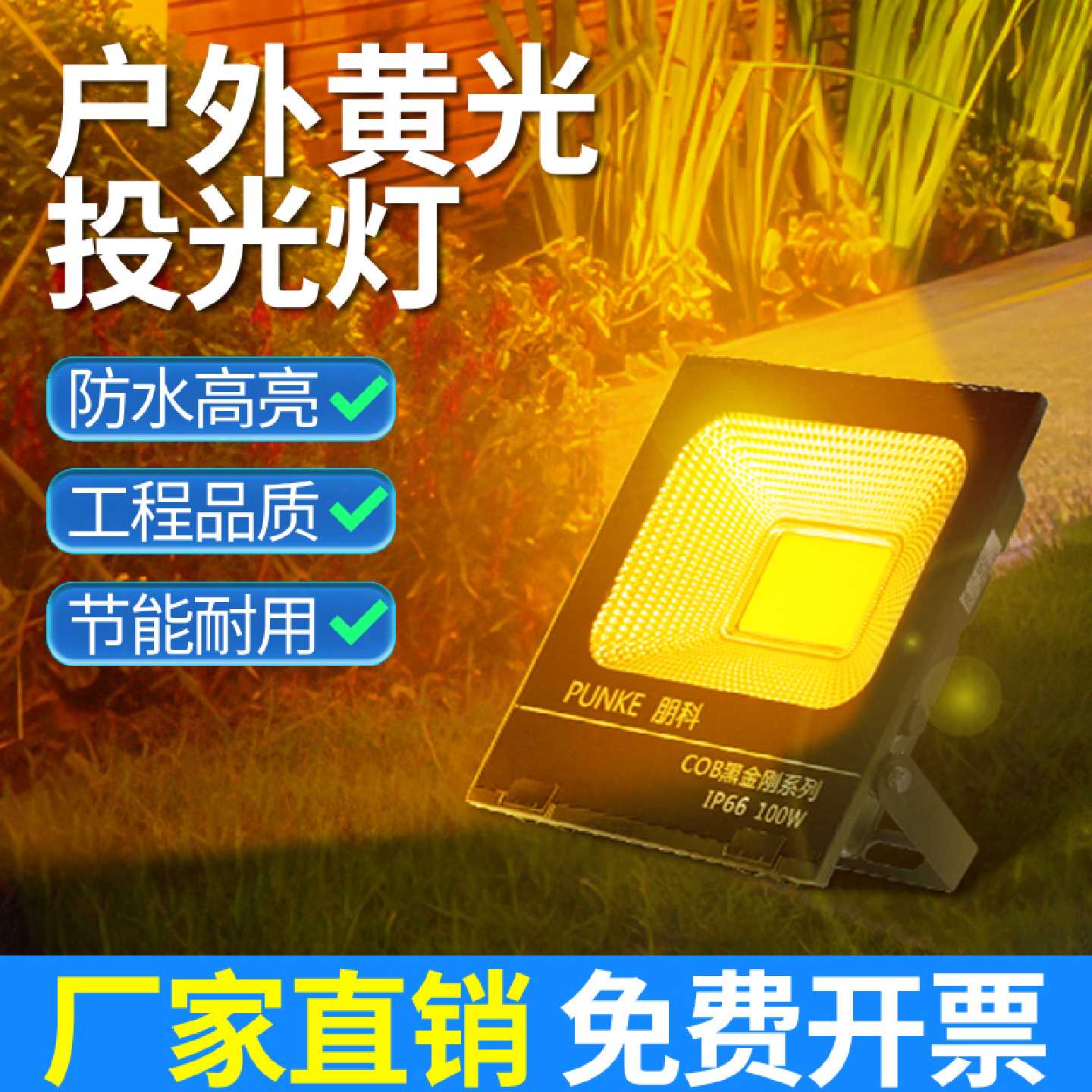 黄色灯光led户外防水照树灯投光灯景观灯暖光洗墙灯黄光庭院射灯