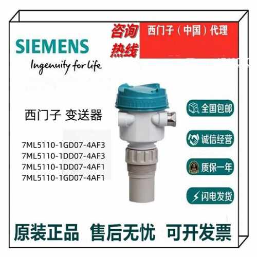 议价西门子变送器7ML5110-1GD07/1DD07-4AF3/1DD07/1GD07-4AF1 议