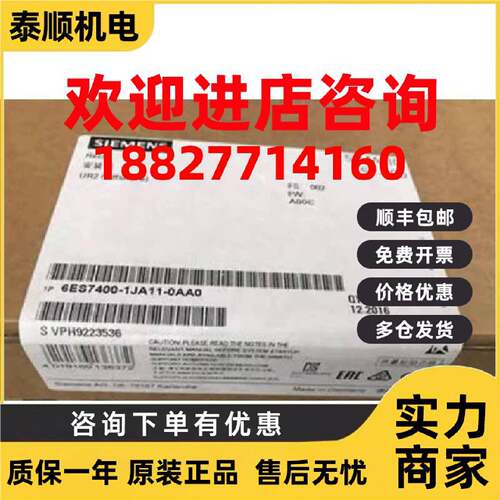 议价西门子原装正品6ES7400-1JA11-0AA0 6ES7 400-1JA11-0AA0现货