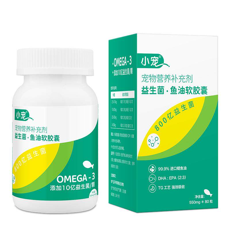 【临期11/20】小宠深海鱼油胶囊猫咪狗狗专用宠物防掉毛健康营养