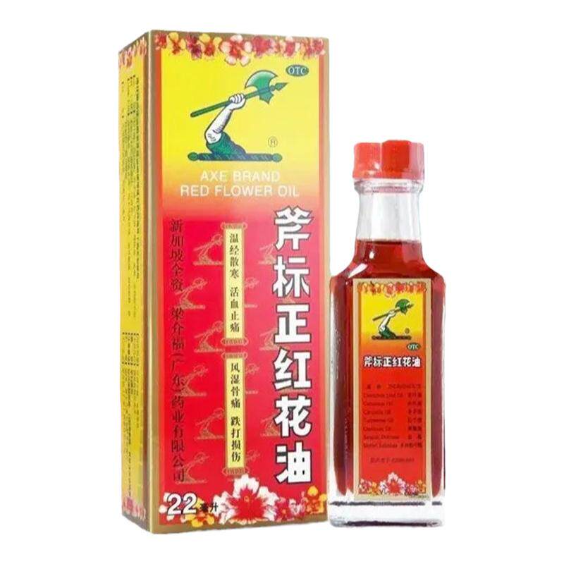 [斧标]斧标正红花油22ml*1瓶/盒跌打损伤风湿骨痛活血止