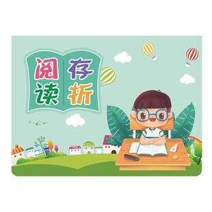 昕果阅读存折本记录卡儿童读书积分存折少儿幼儿园打卡小学生用一年级二三四五年级创意积分奖励亲子登记卡册