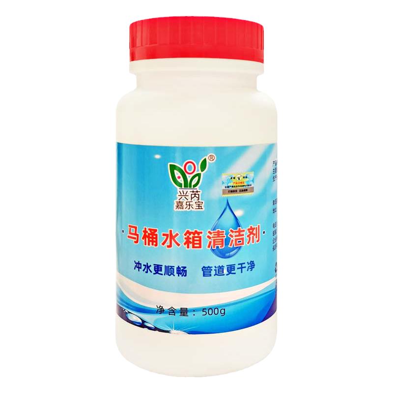 马桶水箱清洁除垢去黄去水锈除尿碱水箱水垢污垢清洗剂