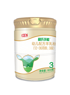 【顺丰包邮】和氏莎能羊奶粉幼儿乳铁蛋白配方3段800g整箱12-36月