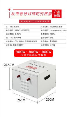 厂销380v转220v吊车空调交流三相电家用电器用干式变压器3000w5品