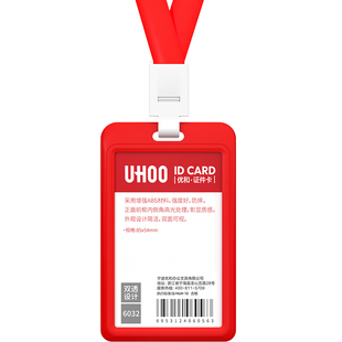 优和工牌卡套定制工作证挂绳证件胸牌工作牌厂牌套壳挂脖绳胸卡高档员工挂牌横版塑料门禁卡双面显示学生工卡
