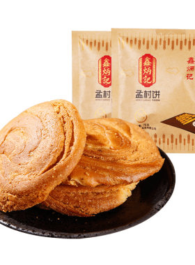 鑫炳记山西特产早餐零食传统糕点