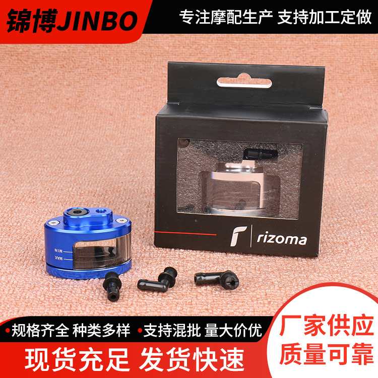 摩托车CNC配件铝合金油壶改装车上泵油泵油壶支架刹车直推壶上