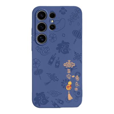 平安喜乐适用三星S23Ultra手机壳samsungs23u新款SM-S9180硅胶galaxy保护套新年男女galaxys全包防摔uitra软