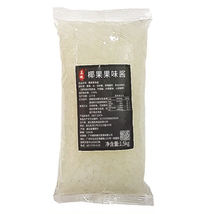 爵世椰果颗粒1.5Kg袋装0.8cm香大椰果果味酱益禾堂专用奶茶店专用