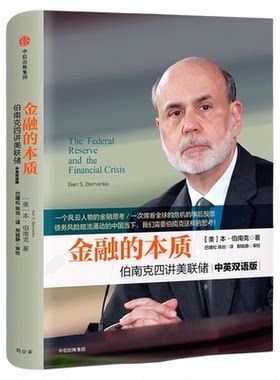 金融的本质金融的本质