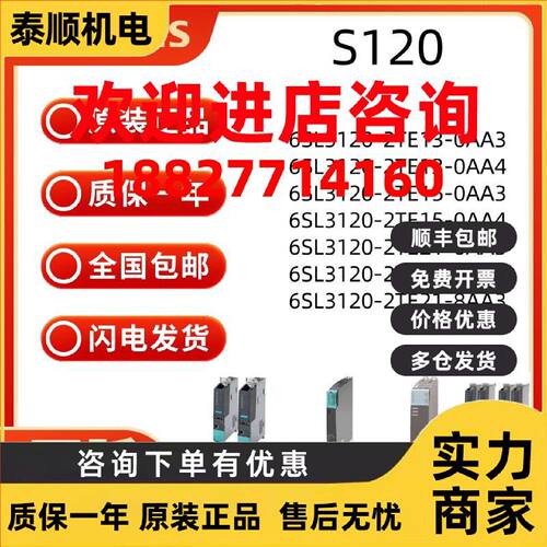 议价西门子S120单电机模块6SL3120-2TE13/2TE15/2TE21-0AA3/0AA4/