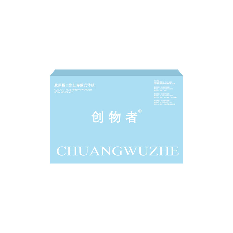 创物者胶原体膜全身穿戴式补水膜