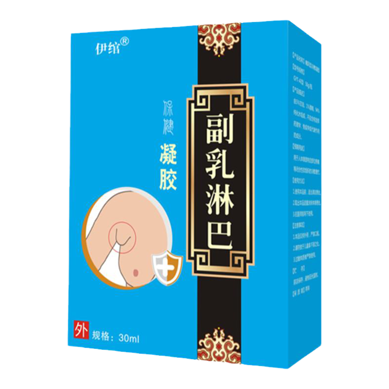 淋巴结肿大散结膏腋下淋巴疏通