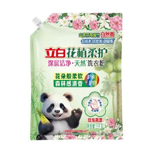 立白花植柔护深层洁净天然洗衣粉 持久留香 7种花植成分 超强去污