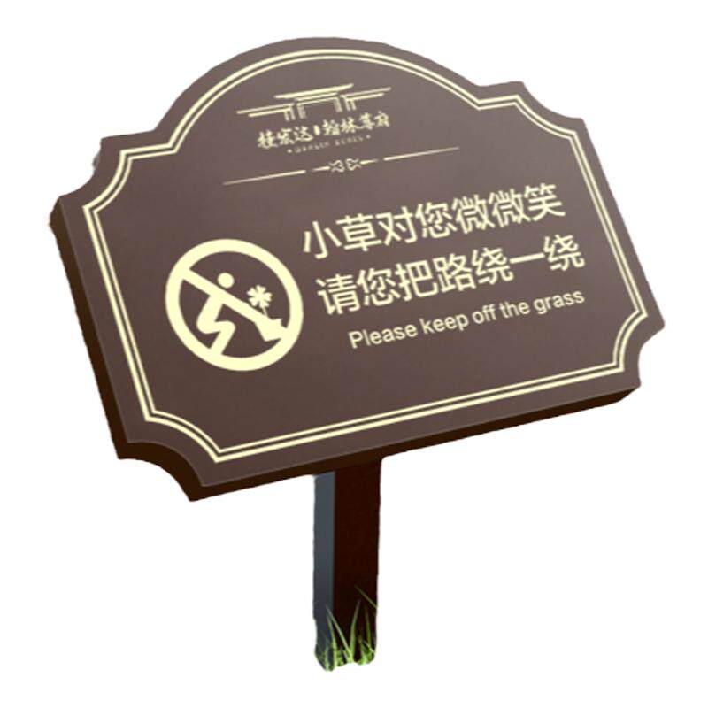 草坪温馨提示牌请勿戏水警示牌温馨提示牌绿化标牌草坪牌草地定制