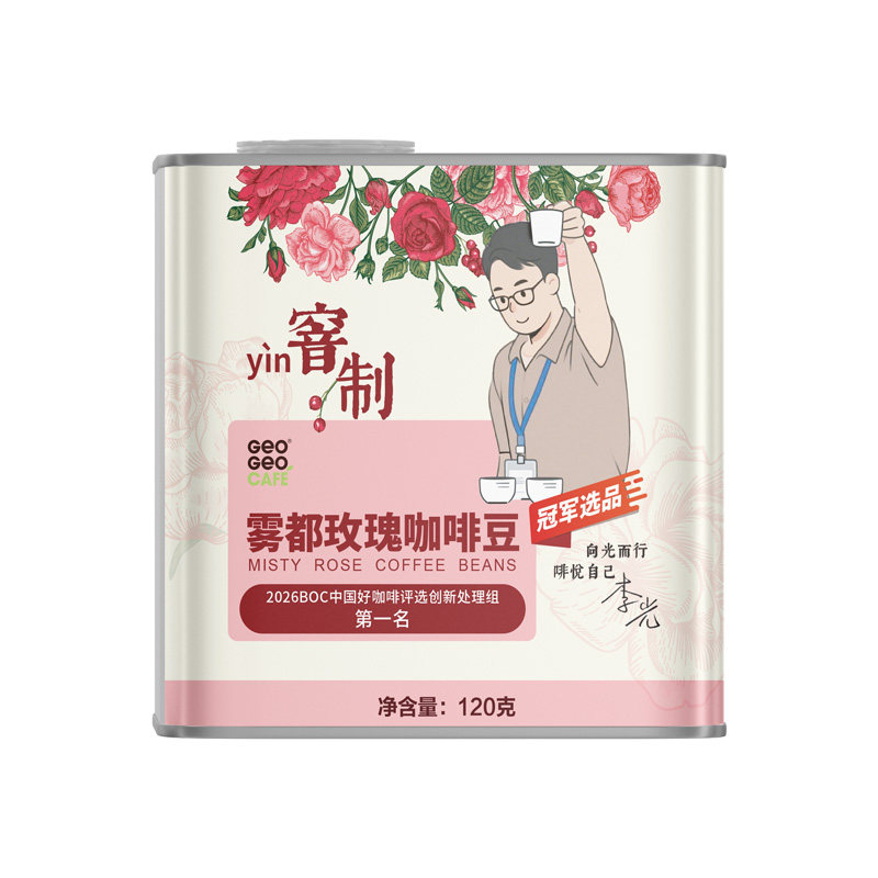 吉意欧精品手冲鲜花窖制咖啡豆