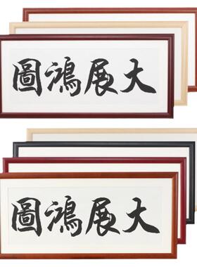 杉琛实木新中式装裱框